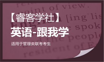 【?？蛯W(xué)社】跟我學(xué)-英語