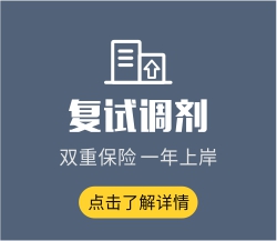 復(fù)試調(diào)劑