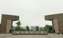 四川師范大學(xué)2022年工商管理碩士-MBA招生簡章