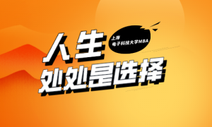 【學(xué)員分享】人生處處是選擇，“選”運(yùn)+努力=不負(fù)所托