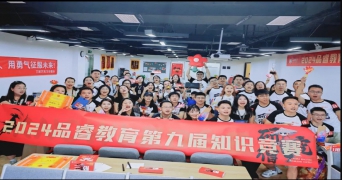 各路高手 巔峰對(duì)決！品睿教育第九屆知識(shí)競(jìng)賽圓滿(mǎn)落幕~