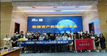 品睿校友會(huì)“數(shù)據(jù)資產(chǎn)的現(xiàn)在與未來(lái)”主題分享活動(dòng)圓滿(mǎn)落幕！