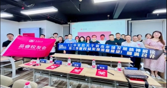 【活動(dòng)】“三中全會(huì)關(guān)于資本市場(chǎng)發(fā)展精神解讀及三季度權(quán)益宏觀(guān)策略展望”主題講座成功舉辦！