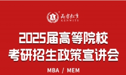 【宣講干貨】品睿2025屆高等院?？佳姓猩咝v會(huì)重點(diǎn)回顧（重慶院校）