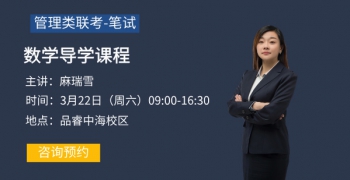 數(shù)學(xué)預(yù)熱課程-麻老師
