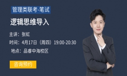 邏輯體驗課程-張老師
